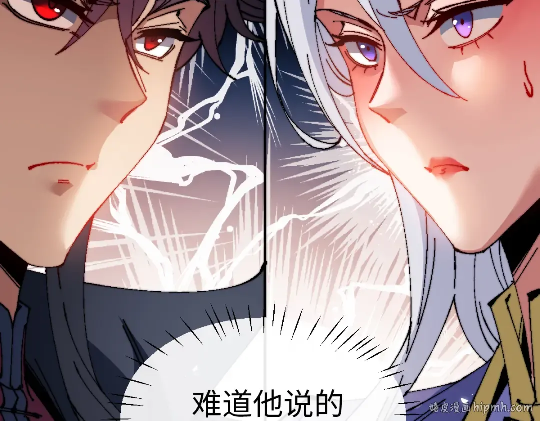 第148话 第32页