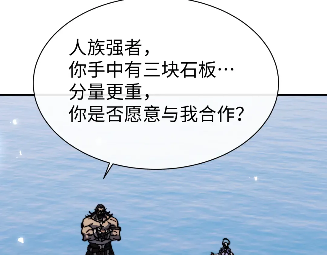 第148话 第37页
