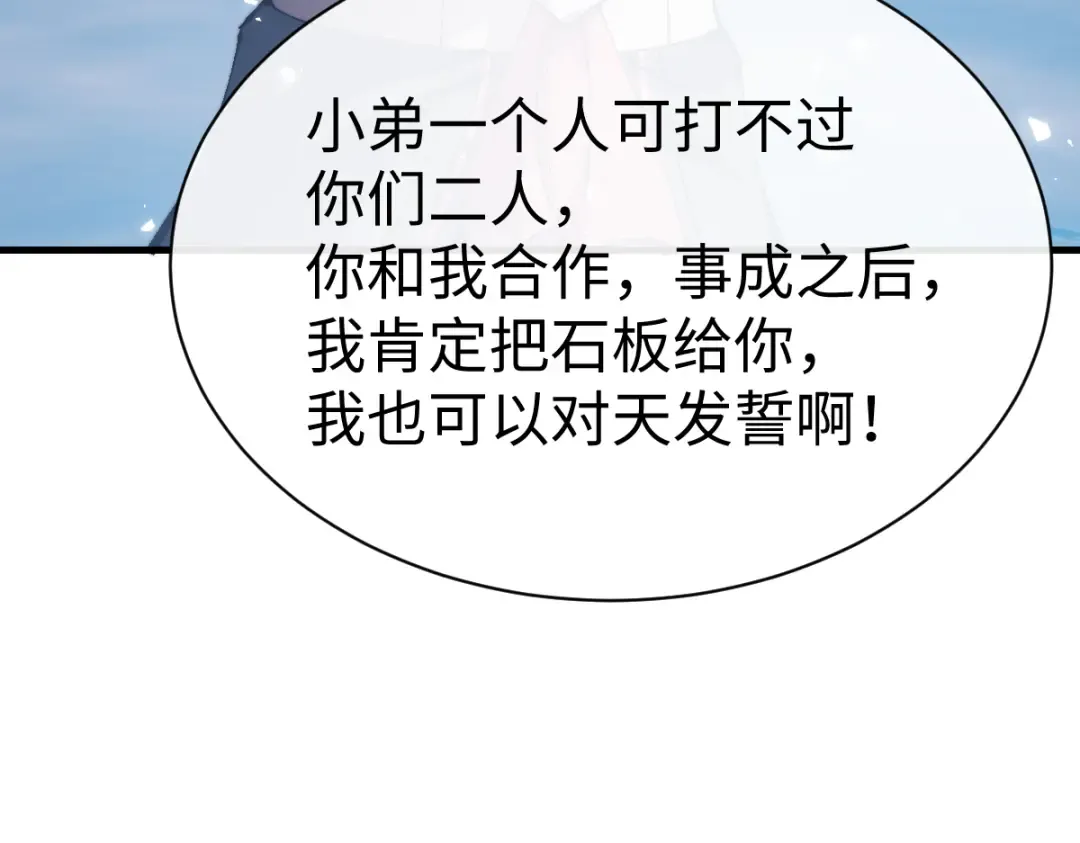 第148话 第45页