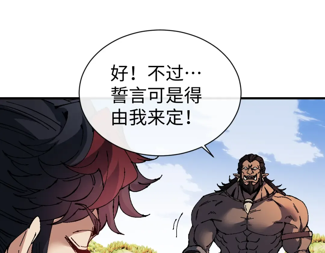 第148话 第47页