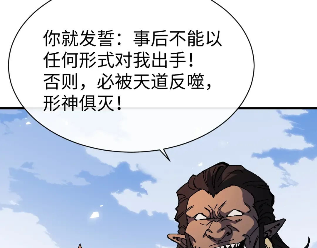 第148话 第50页