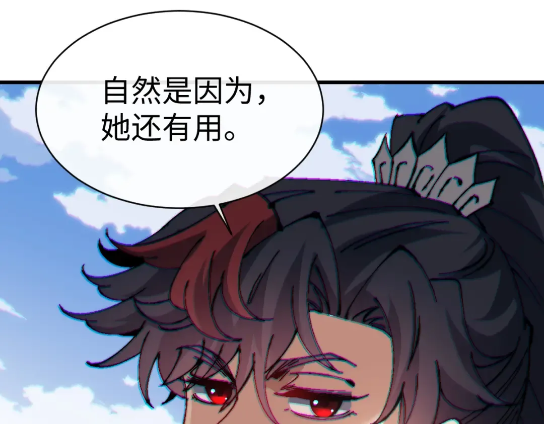 第148话 第87页