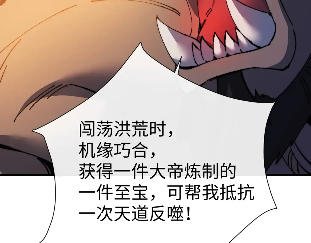 第148话 第106页