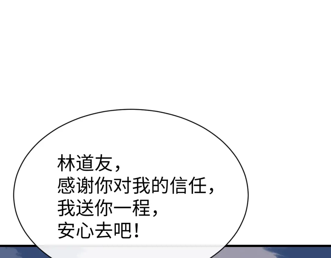 第148话 第130页