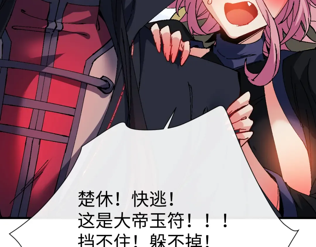 第148话 第146页