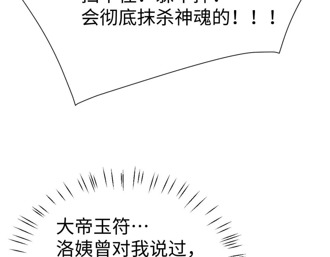 第148话 第147页