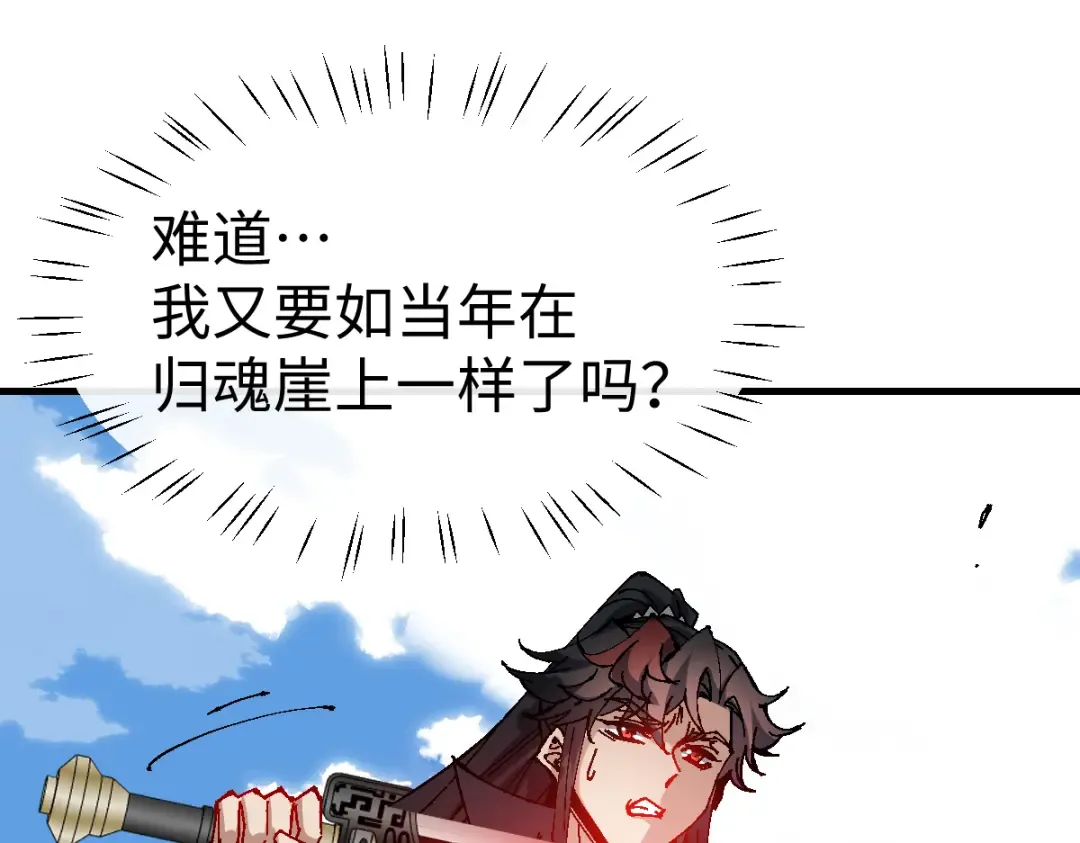 第149话 第5页