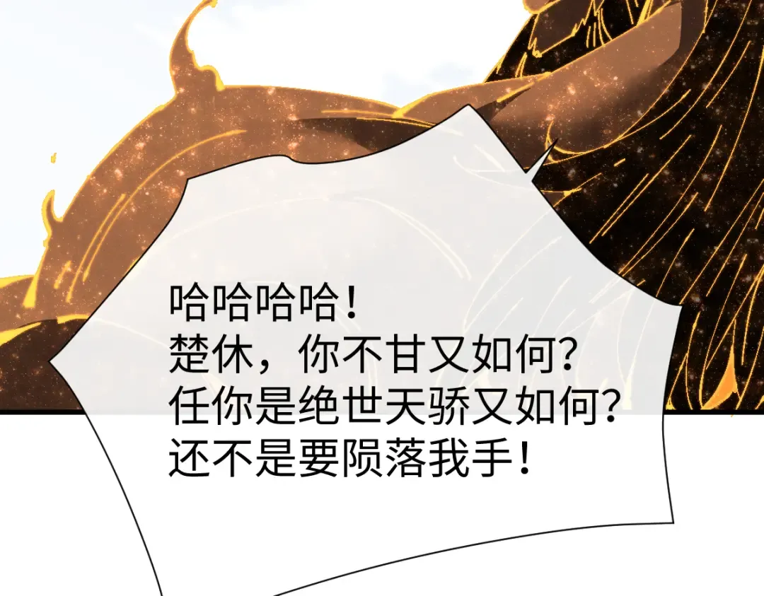 第149话 第10页