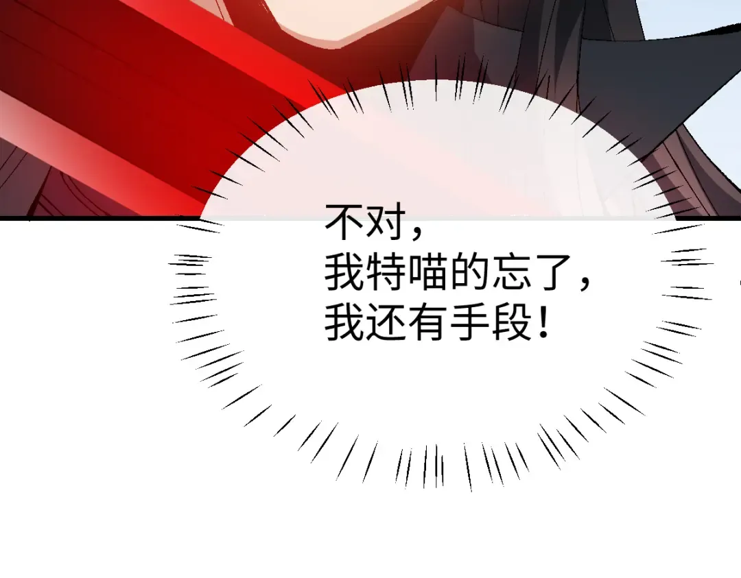 第149话 第13页