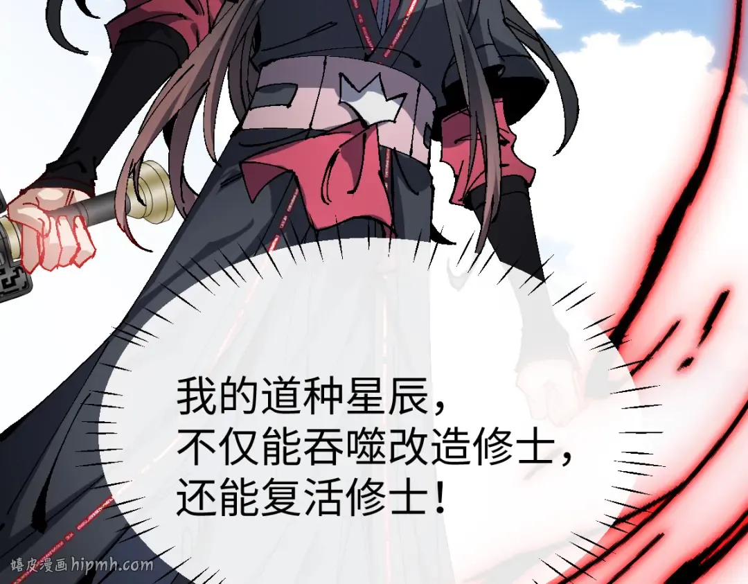 第149话 第16页