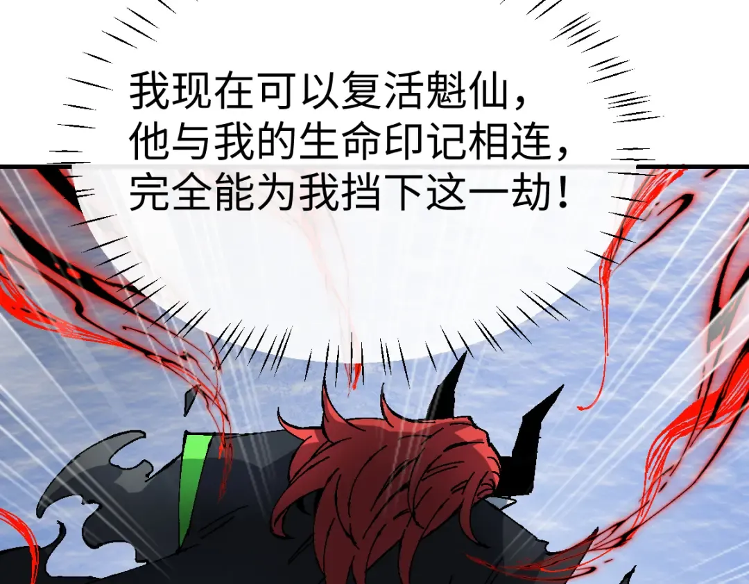 第149话 第18页