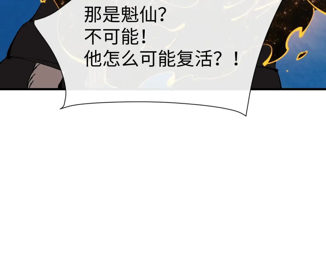 第149话 第33页