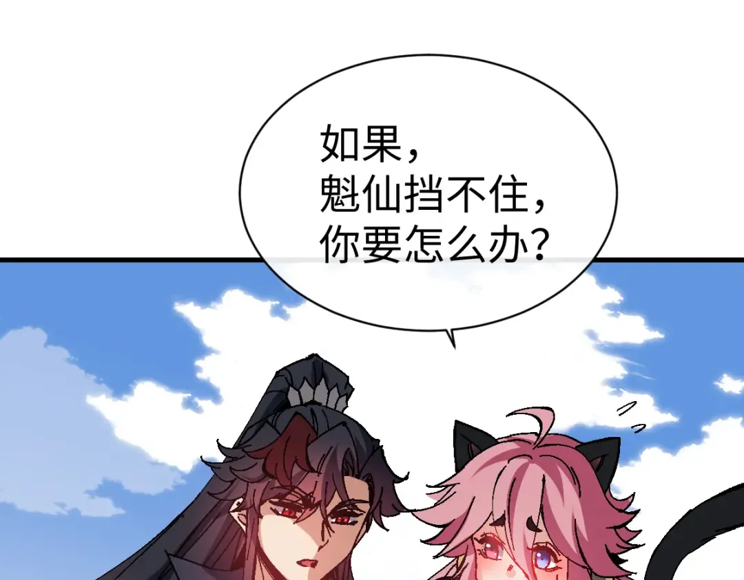 第149话 第45页