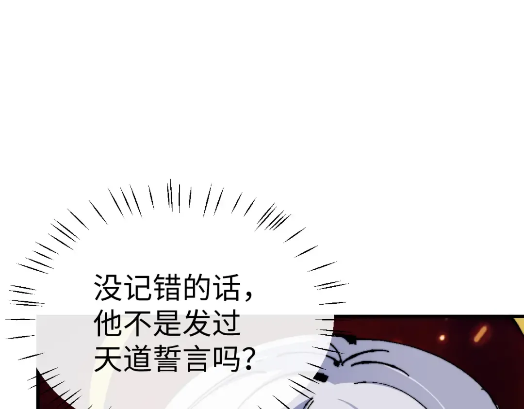 第149话 第70页