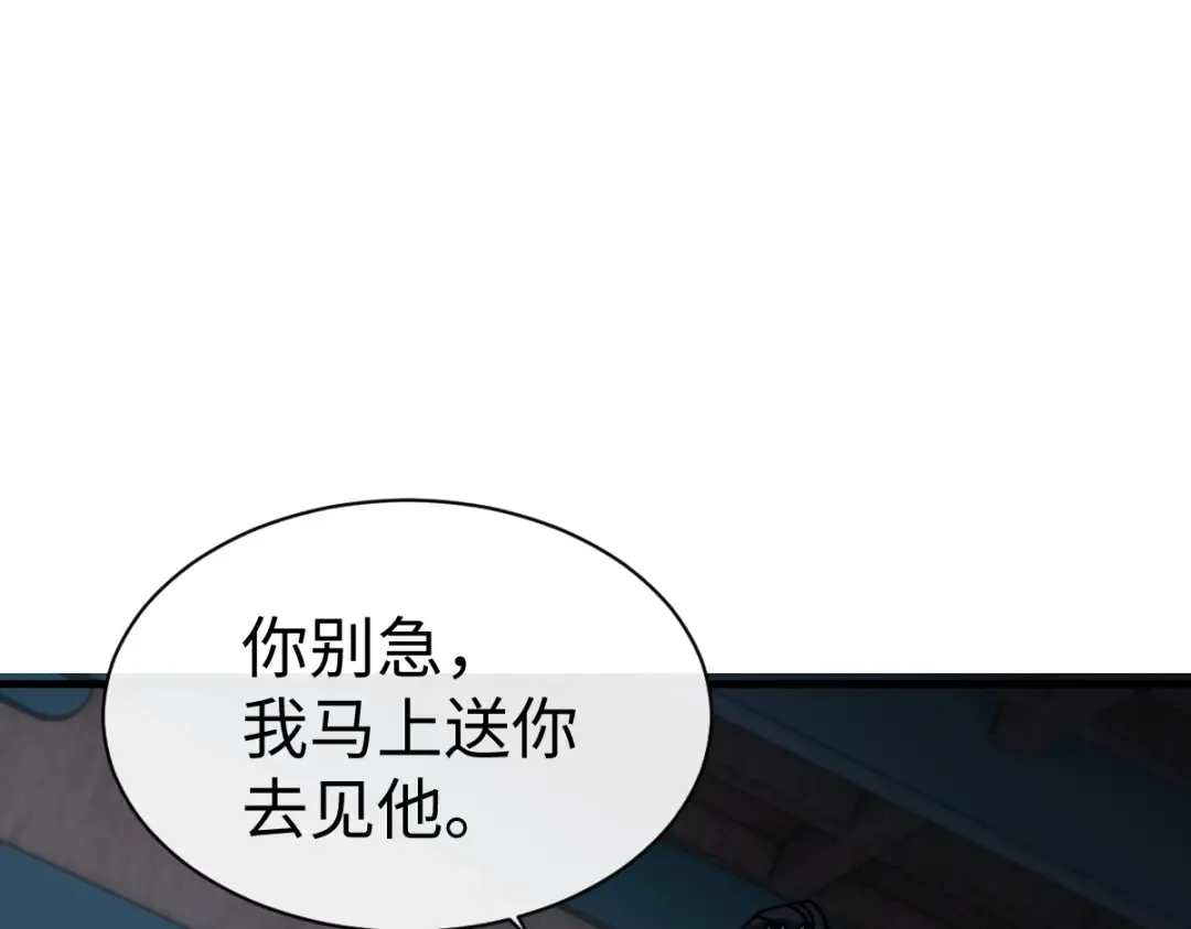 第149话 第73页