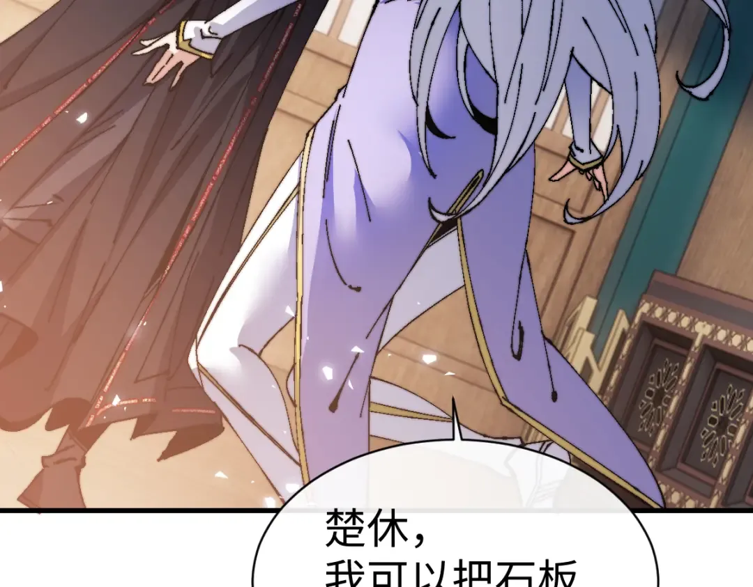 第149话 第75页