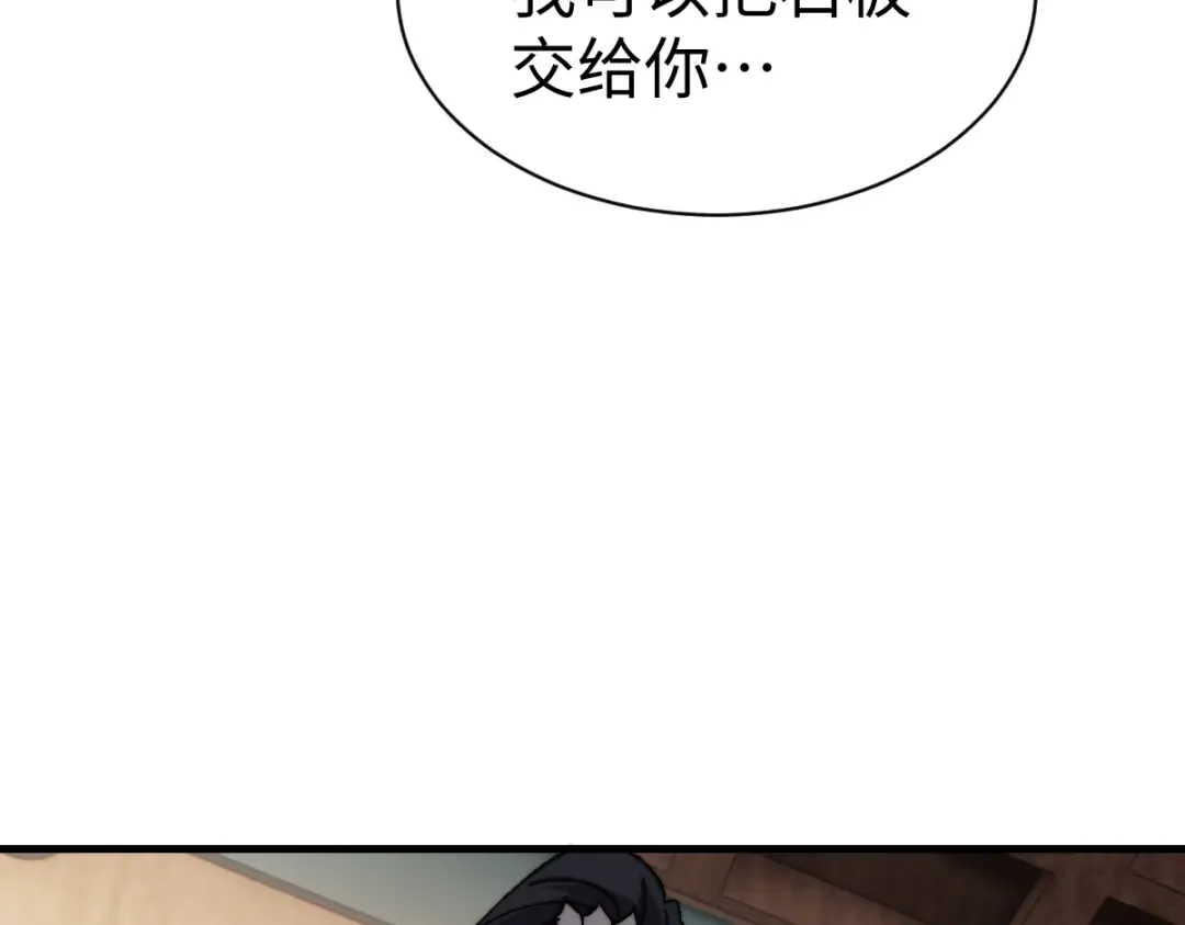 第149话 第76页