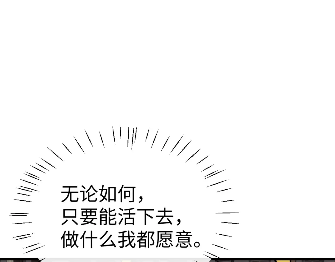 第149话 第79页