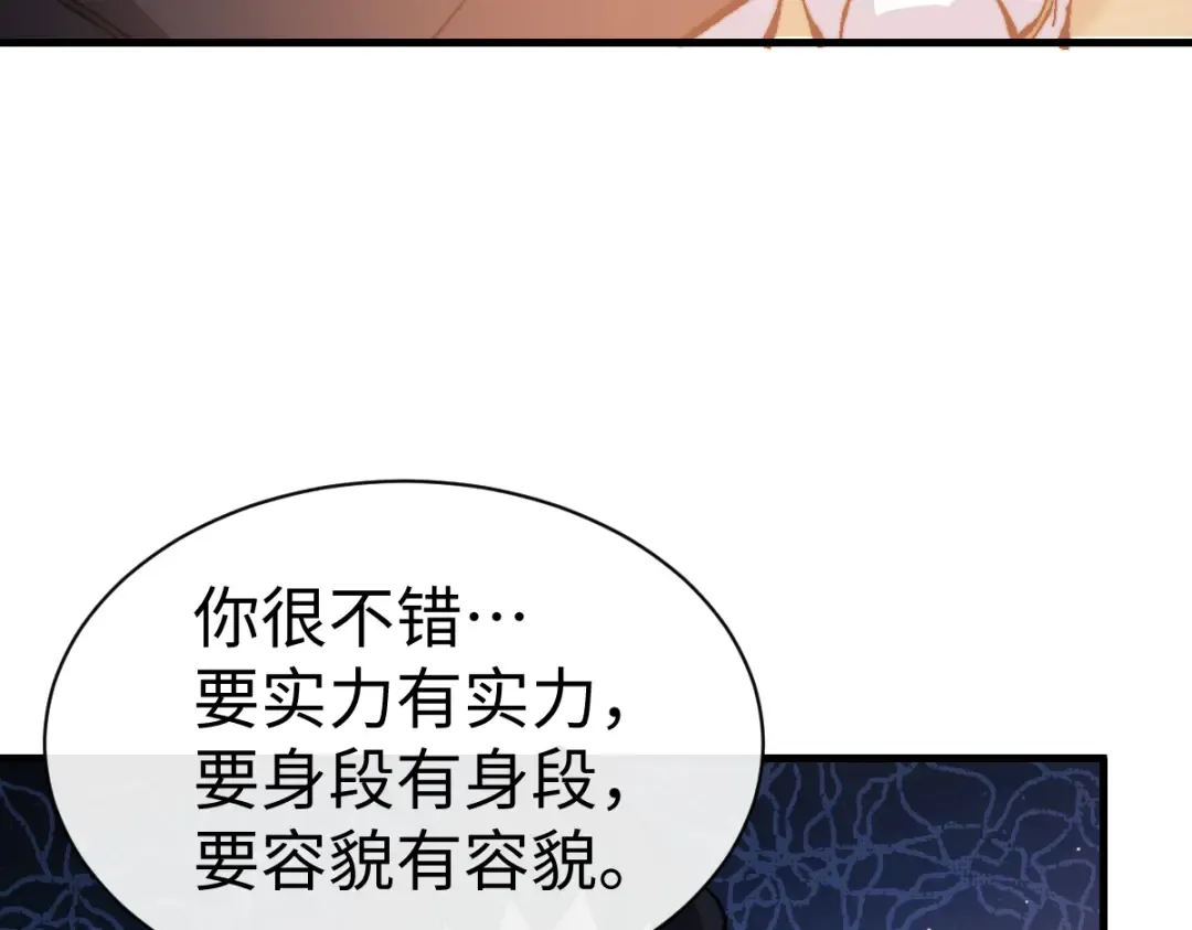 第149话 第82页