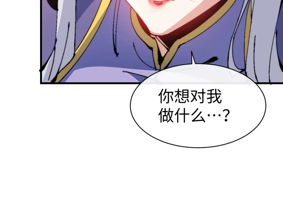 第149话 第86页