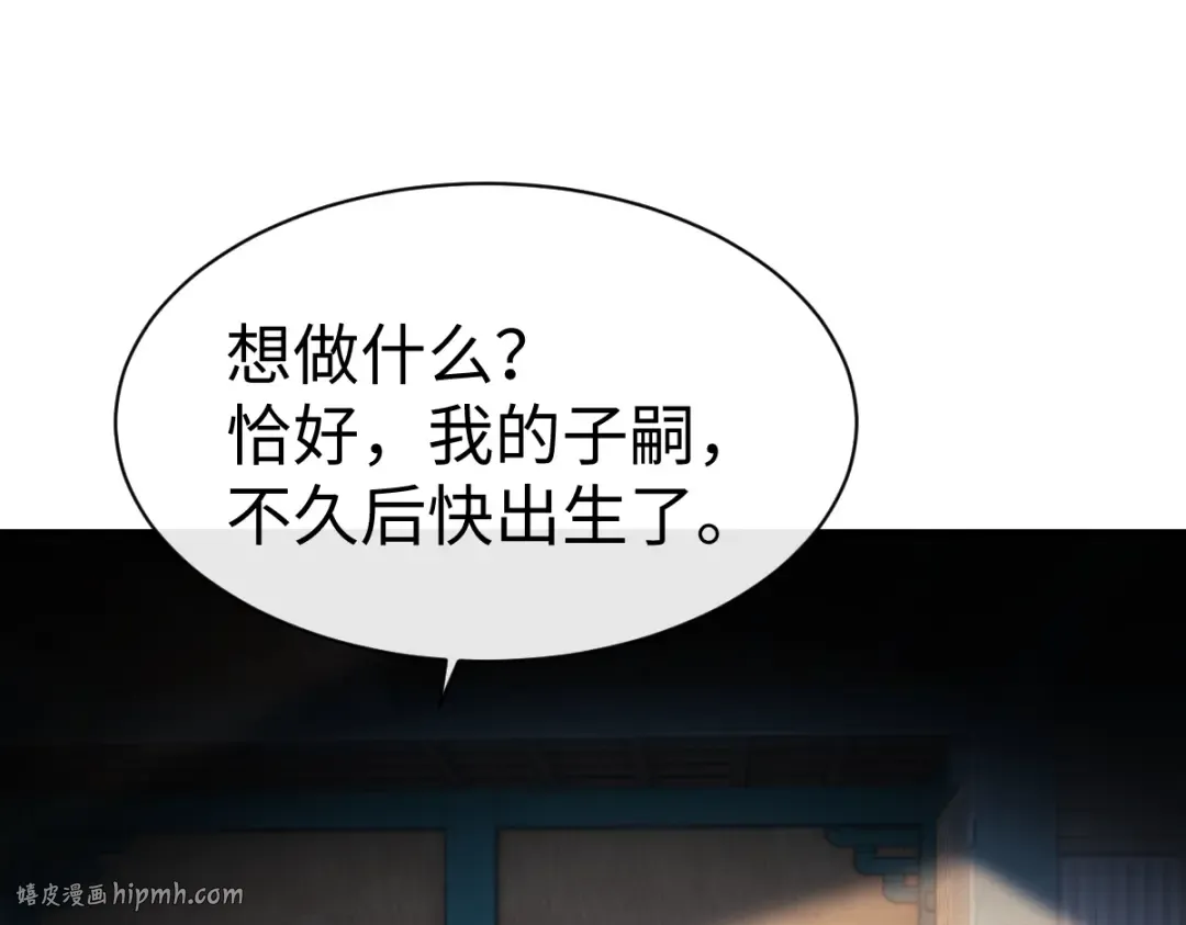 第149话 第88页