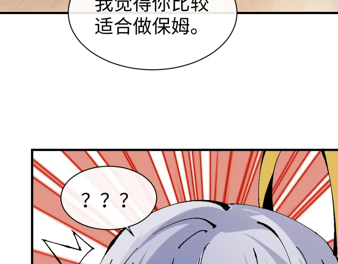 第149话 第90页
