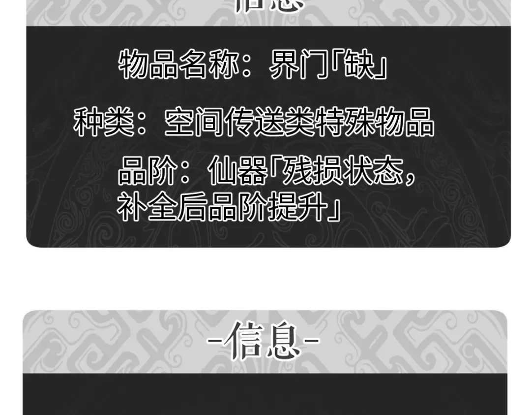 第149话 第116页