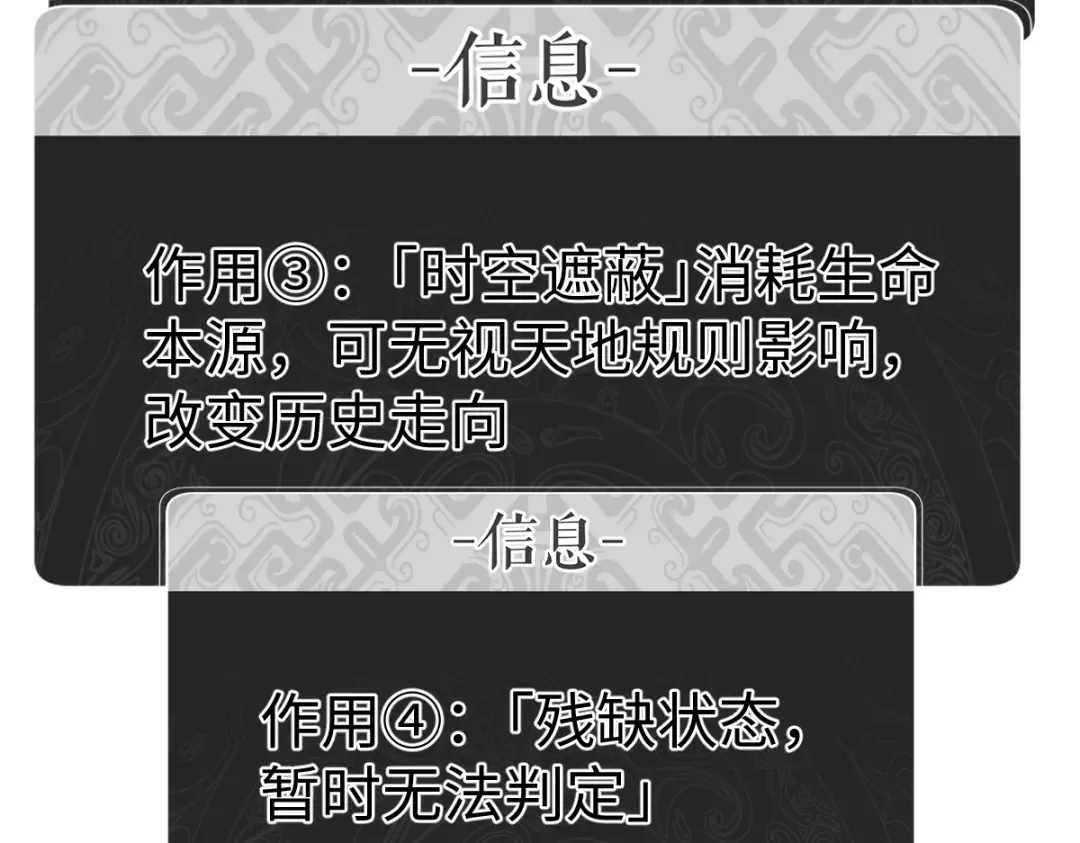 第149话 第118页