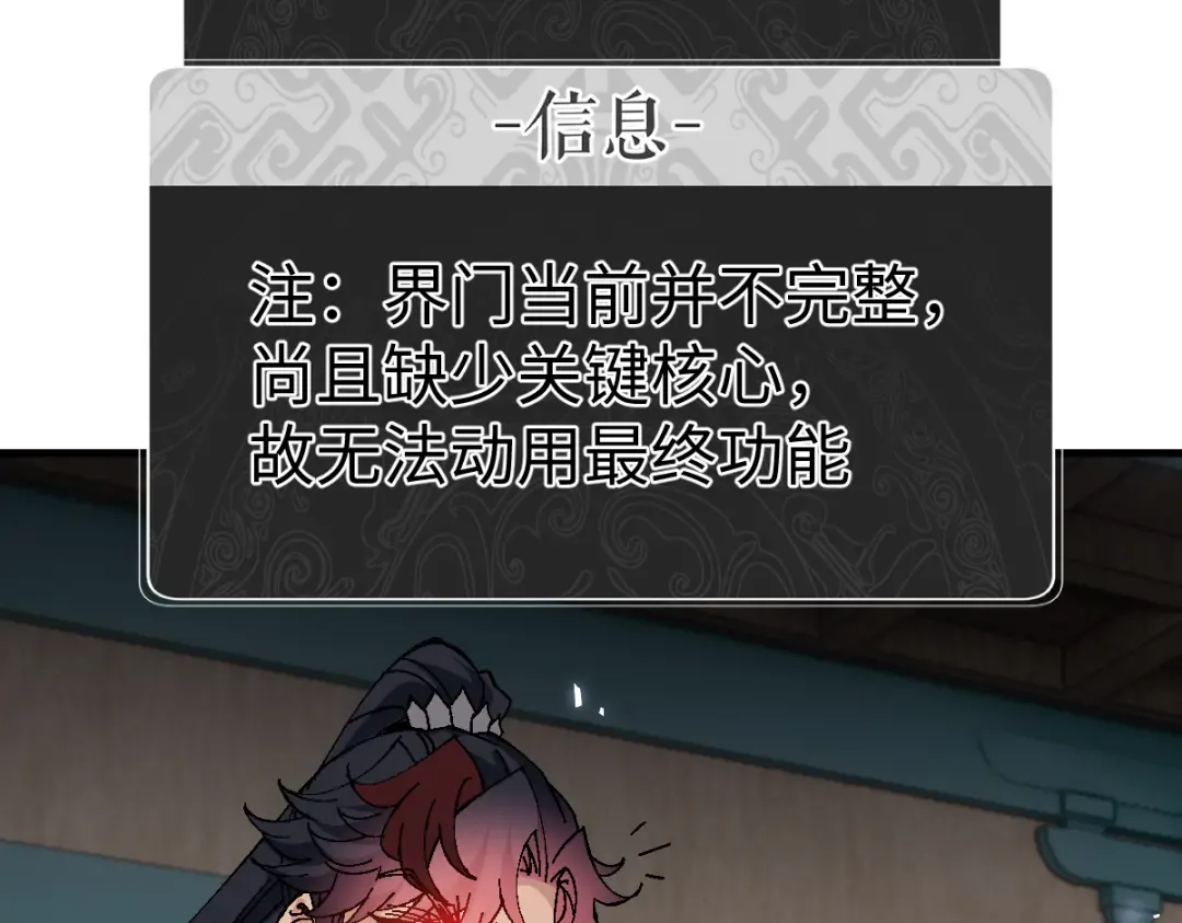 第149话 第119页