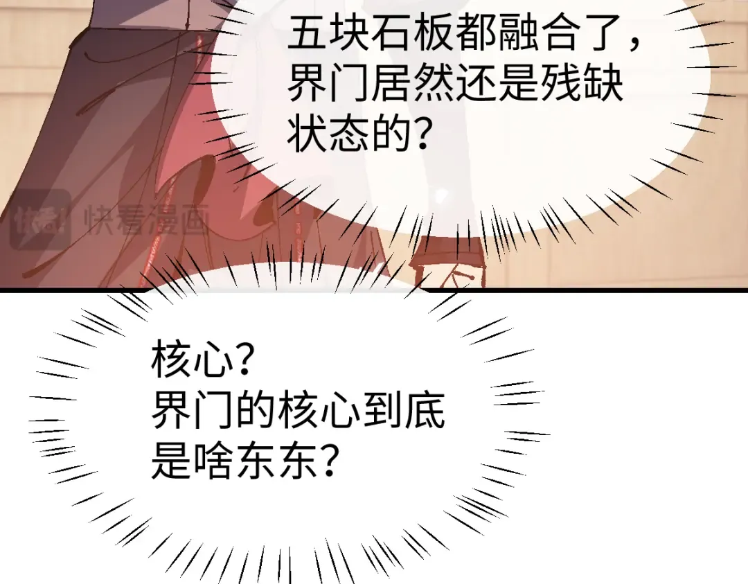 第149话 第121页