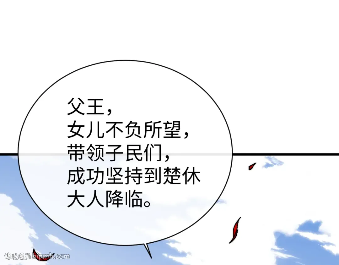 第149话 第144页
