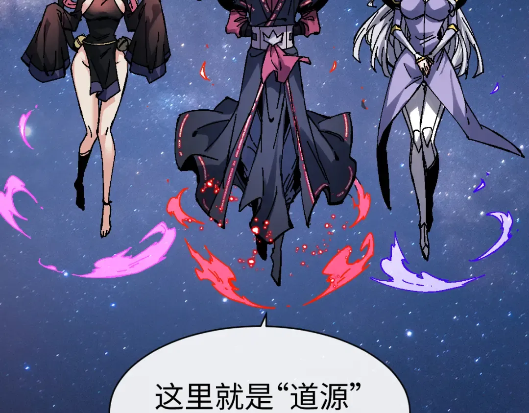 第150话 师尊出关 第9页