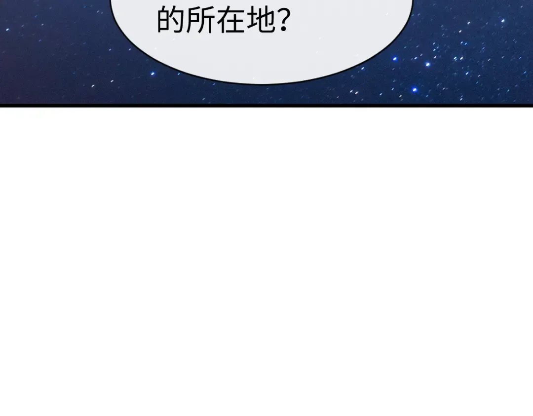 第150话 师尊出关 第10页