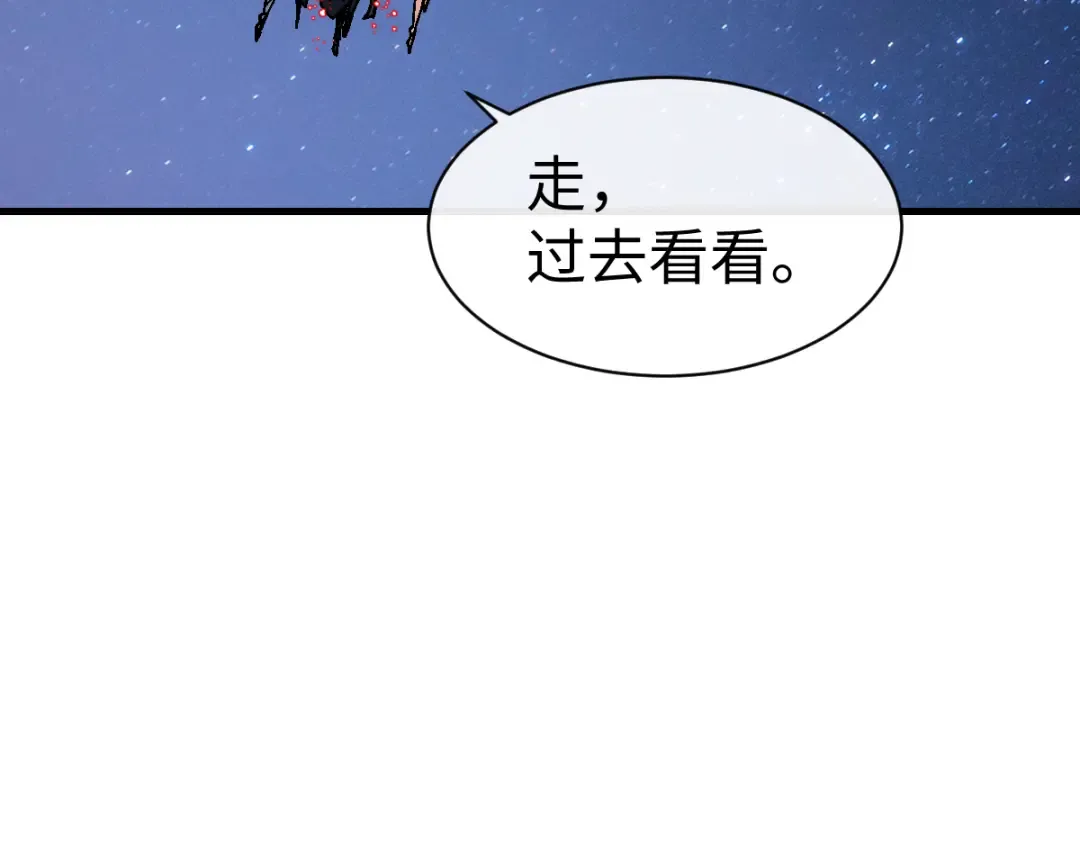 第150话 师尊出关 第13页