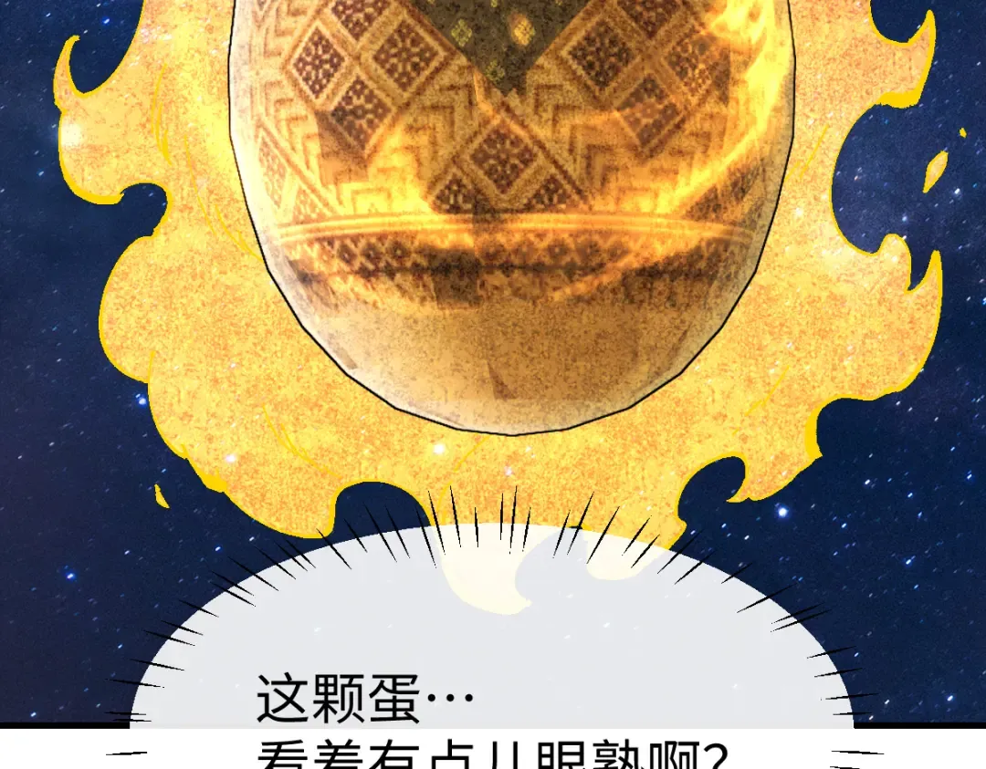 第150话 师尊出关 第18页