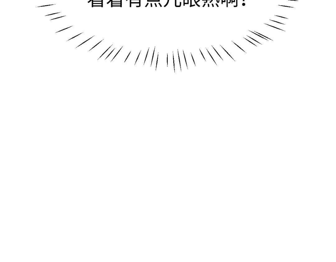 第150话 师尊出关 第19页