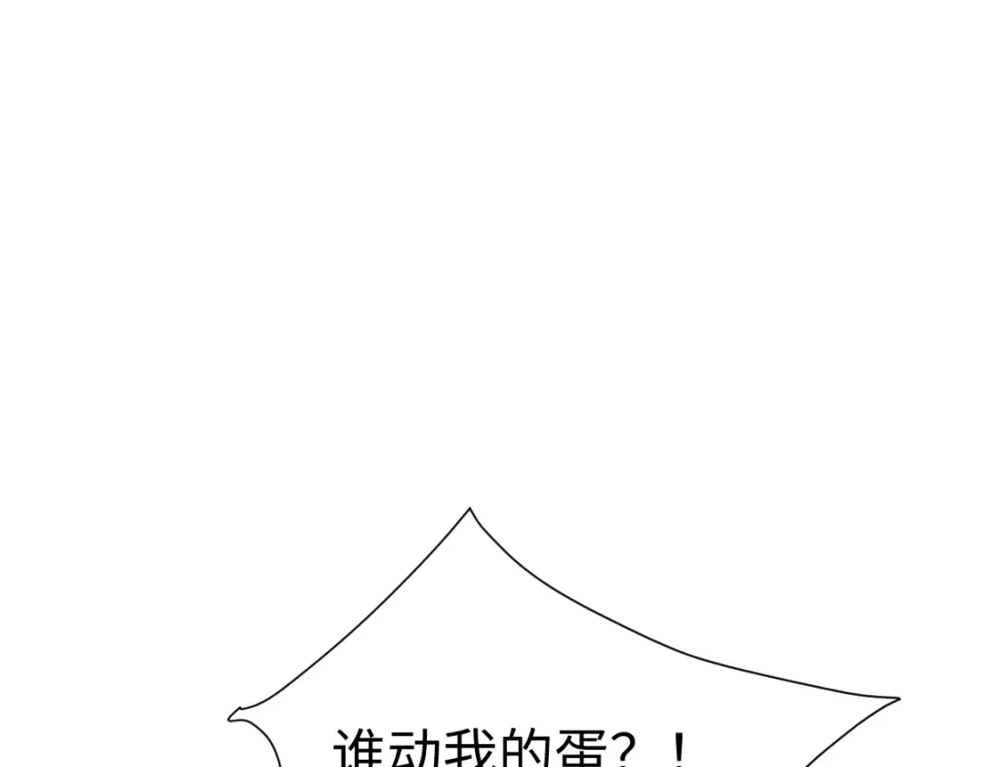 第150话 师尊出关 第22页