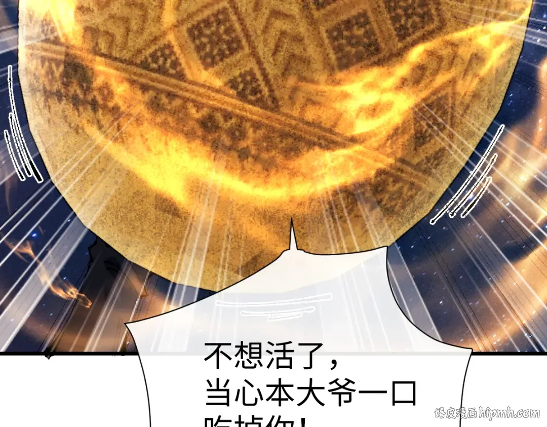 第150话 师尊出关 第24页