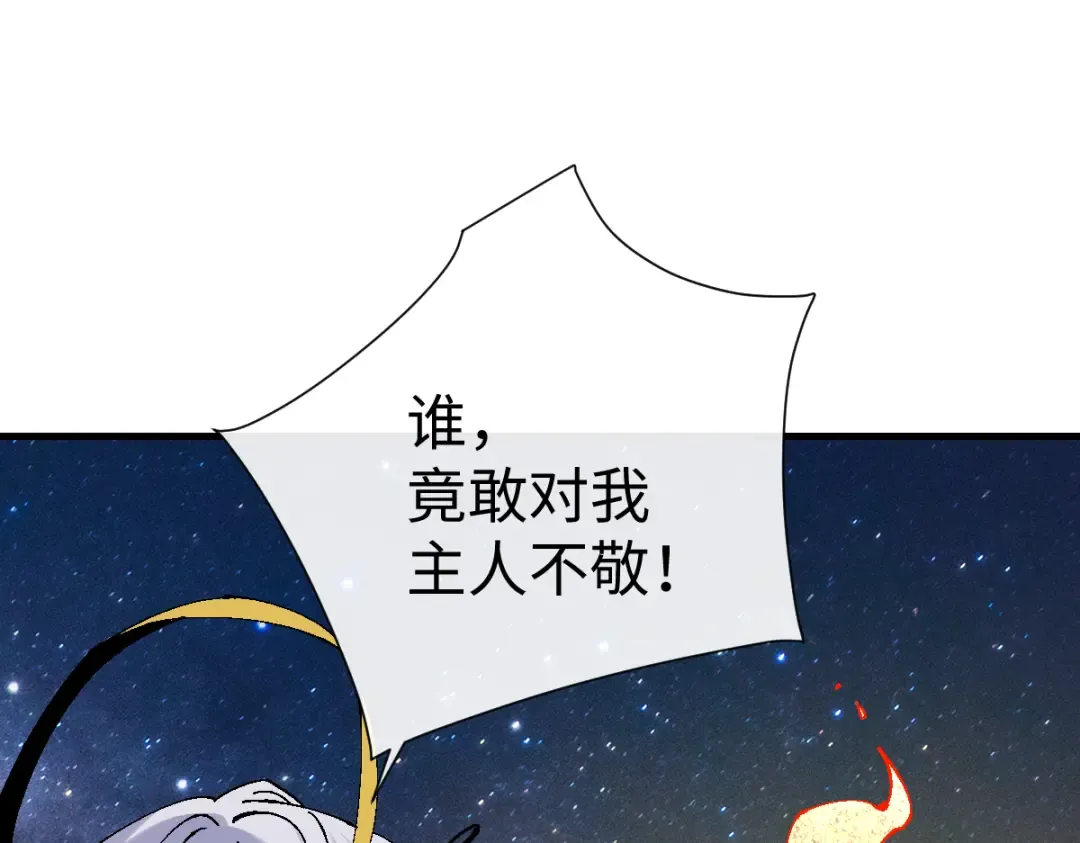第150话 师尊出关 第26页