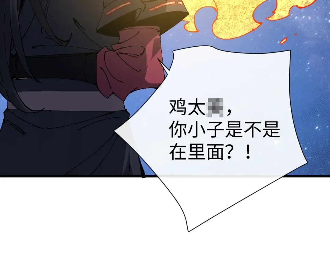 第150话 师尊出关 第34页