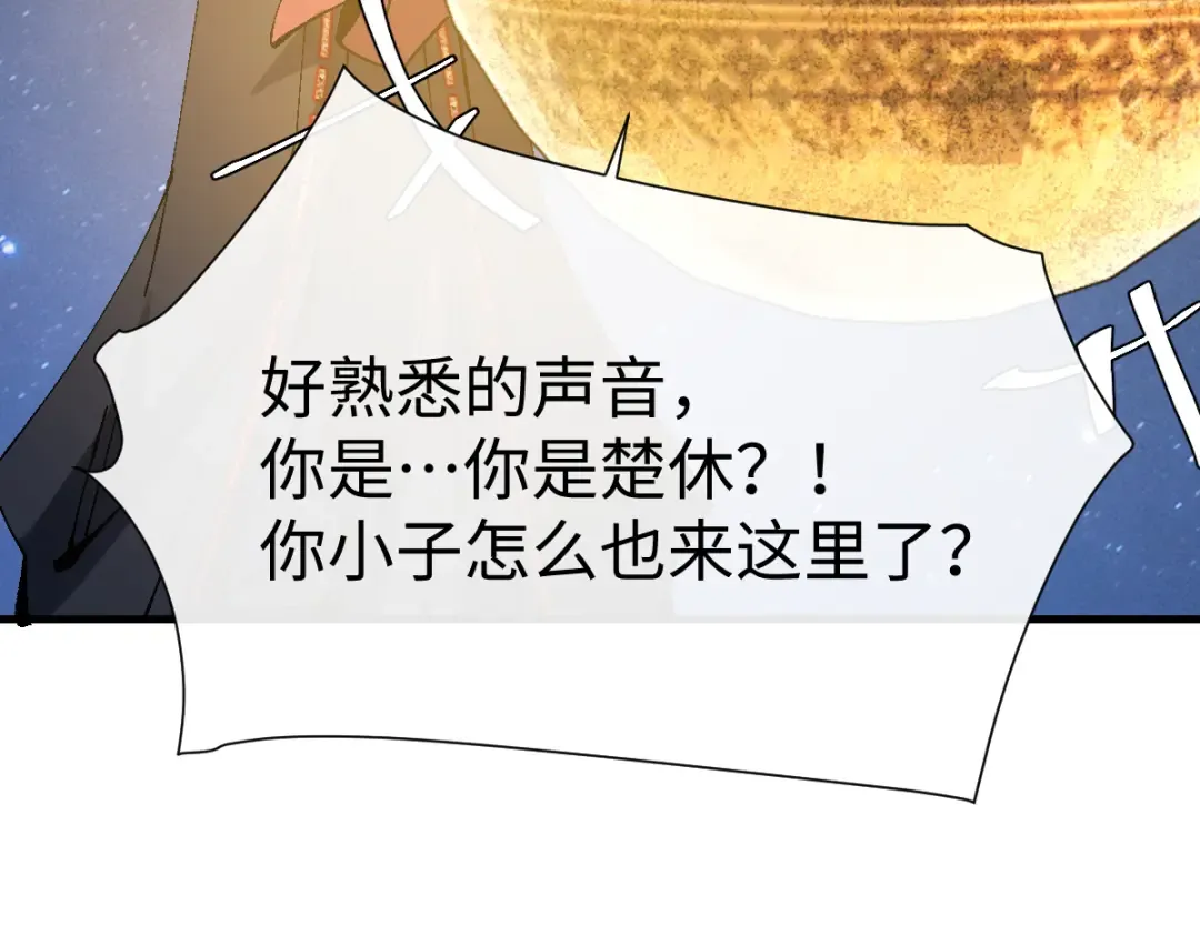 第150话 师尊出关 第37页