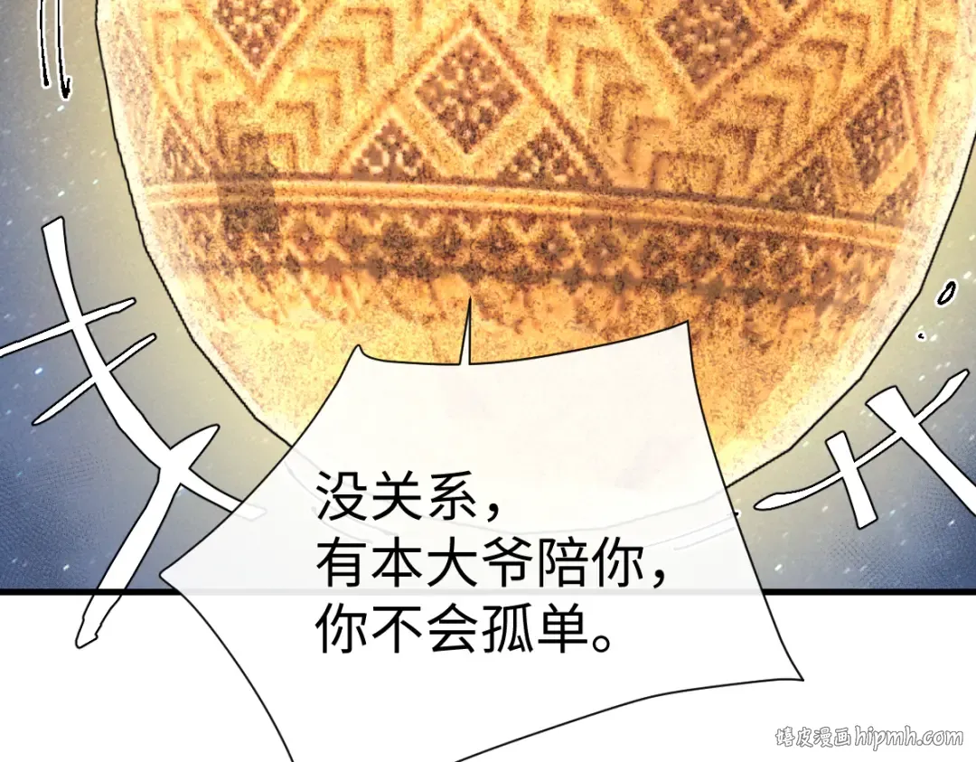 第150话 师尊出关 第40页
