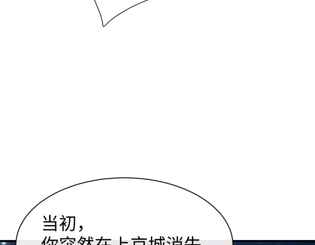 第150话 师尊出关 第41页