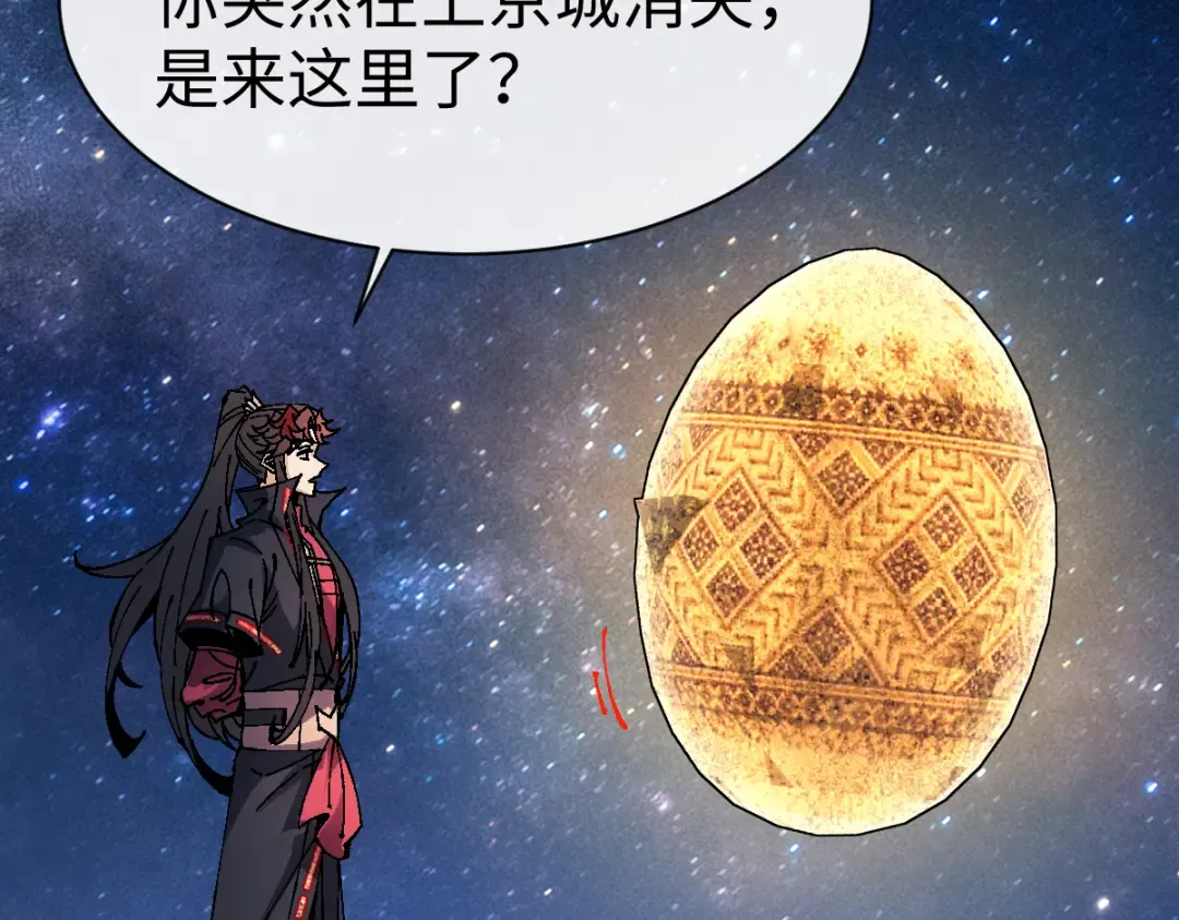 第150话 师尊出关 第42页