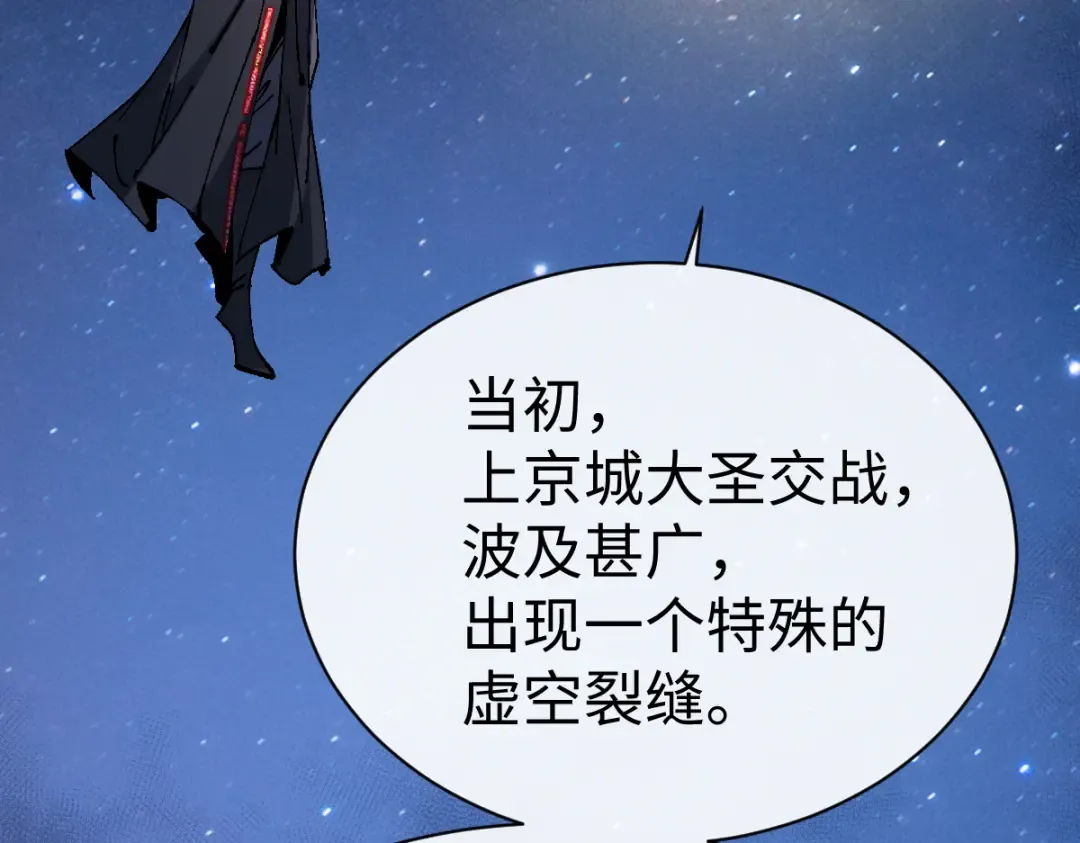 第150话 师尊出关 第43页