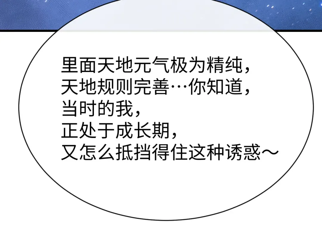 第150话 师尊出关 第44页