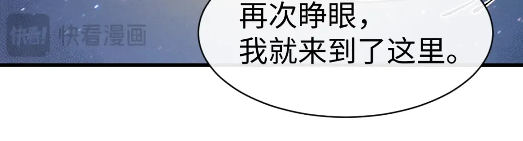 第150话 师尊出关 第47页