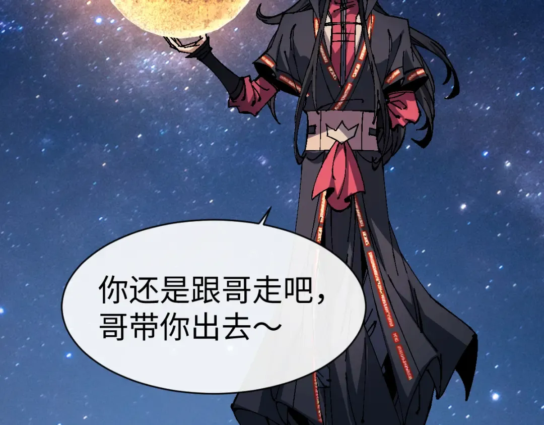第150话 师尊出关 第52页