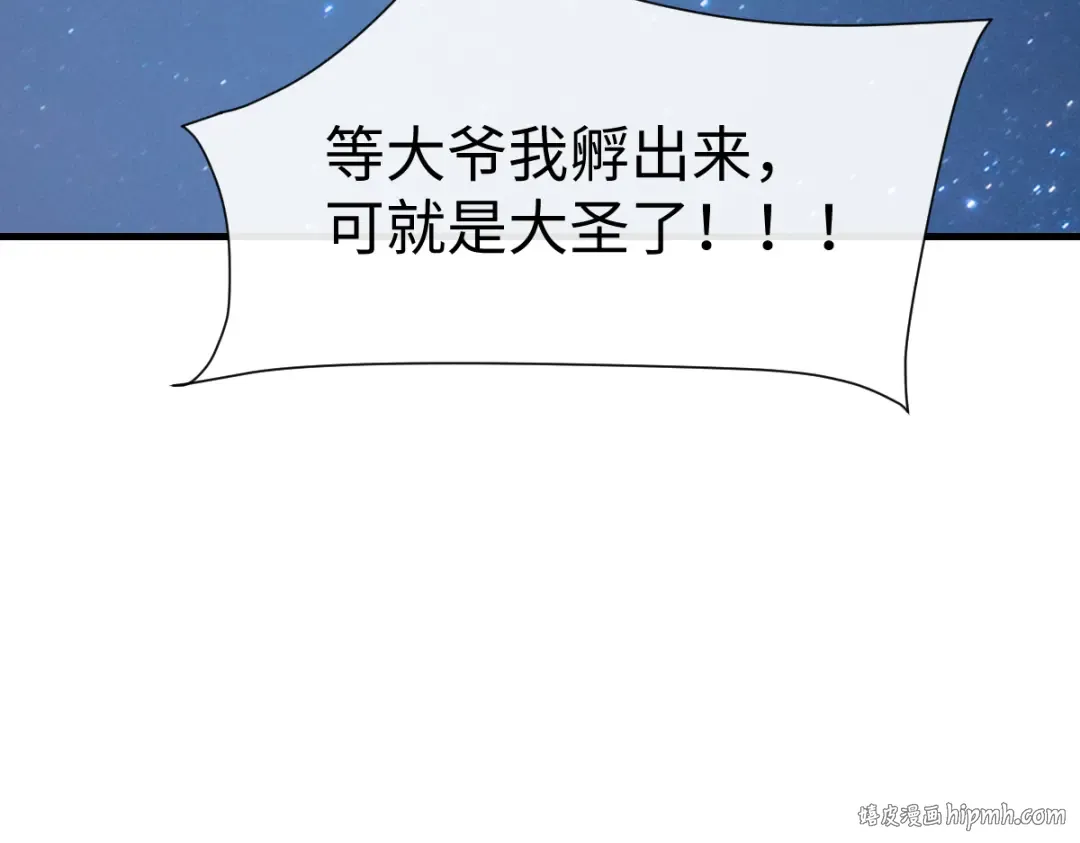 第150话 师尊出关 第56页