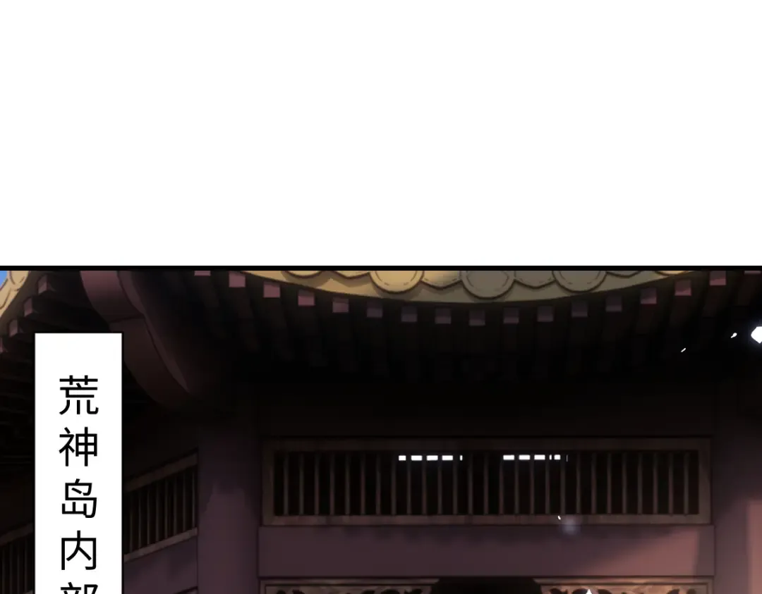 第150话 师尊出关 第57页